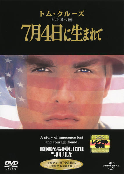 7月4日に生まれてのジャケット写真