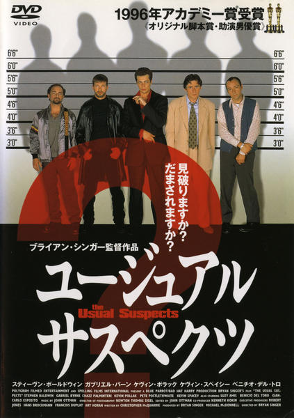 ユージュアル・サスペクツのジャケット写真