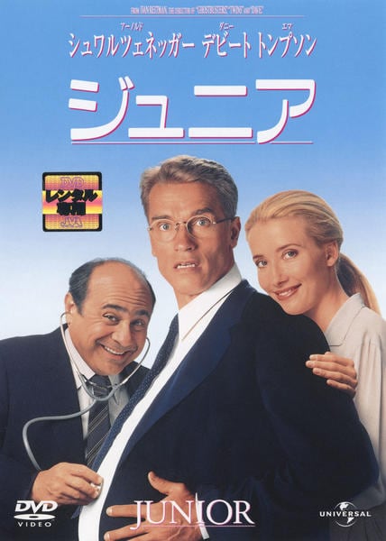 ジュニアのジャケット写真