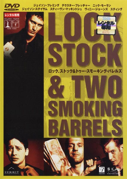 ロック、ストック&トゥー・スモーキング・バレルズのジャケット写真