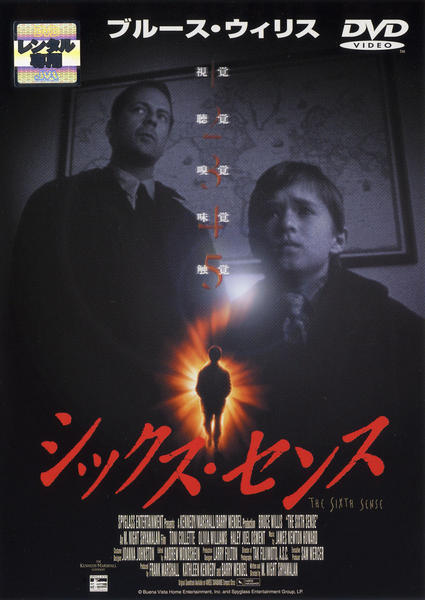 シックス・センスのジャケット写真