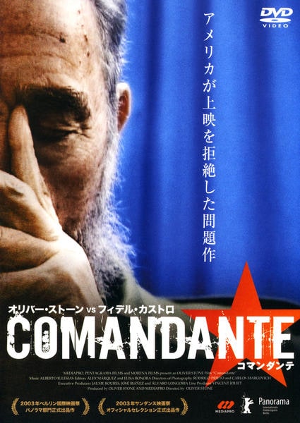 コマンダンテのジャケット写真