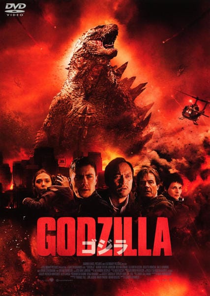 映画『GODZILLA』のジャケット写真