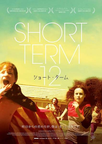 ショート・タームのジャケット写真