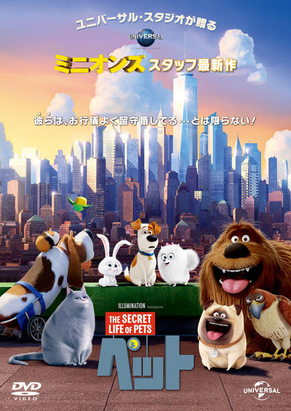 映画『ペット』のジャケット写真