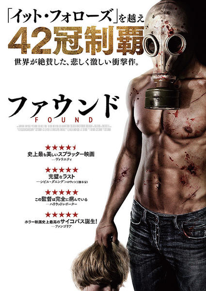 ファウンドのジャケット写真