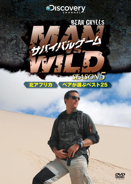 Dvd Man Vs Wild