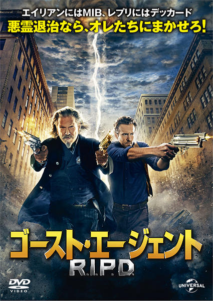 映画『ゴースト・エージェント