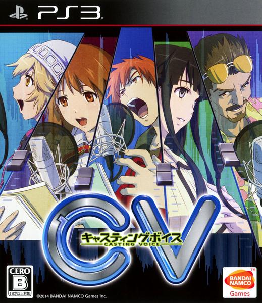 CV ~キャスティングボイス~のジャケット写真