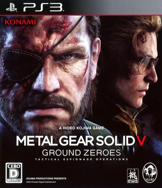 メタルギアソリッドV グラウンド・ゼロズ(PS3)のジャケット画像