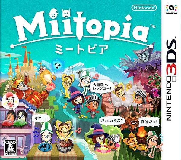 Miitopia(ミートピア)(3DS)のジャケット画像