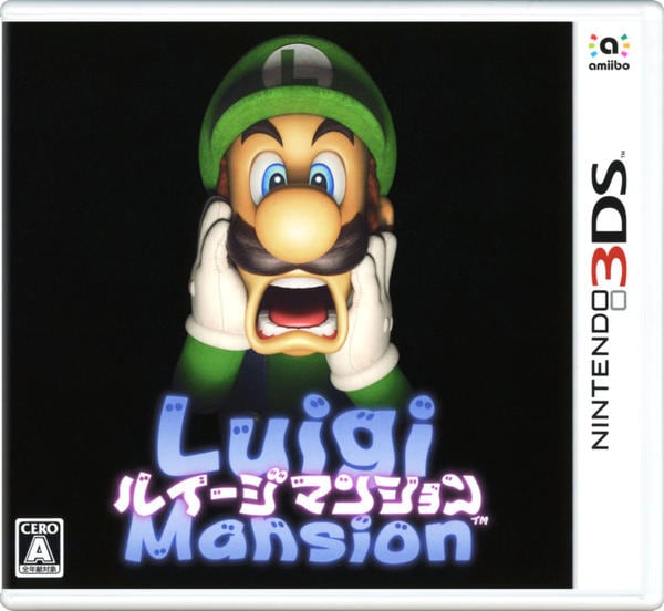 ルイージマンションのジャケット画像