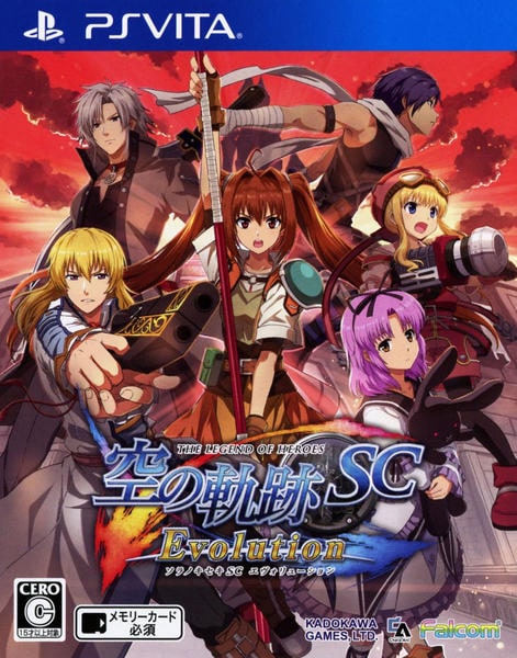 英雄伝説 空の軌跡 SC Evolutionのジャケット画像