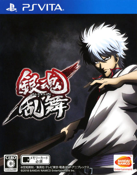 銀魂乱舞(PSVita)のジャケット画像