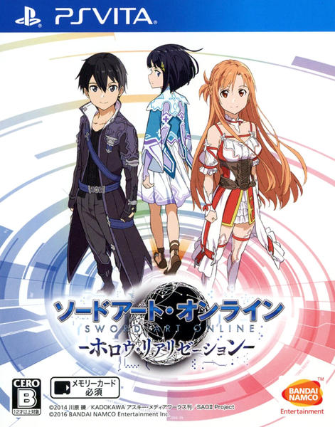ソードアート・オンライン -ホロウ・リアリゼーション-(PSVita)のジャケット画像