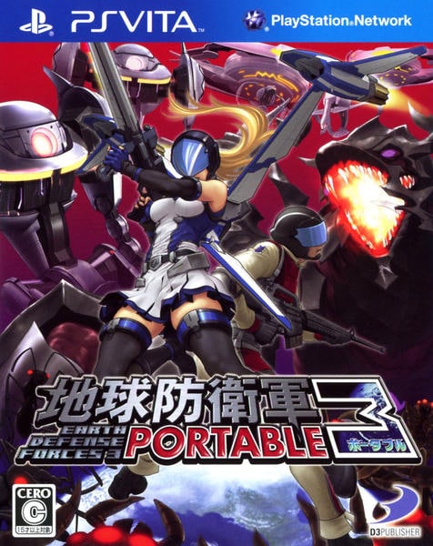 地球防衛軍3ポータブル(PSVita)のジャケット画像