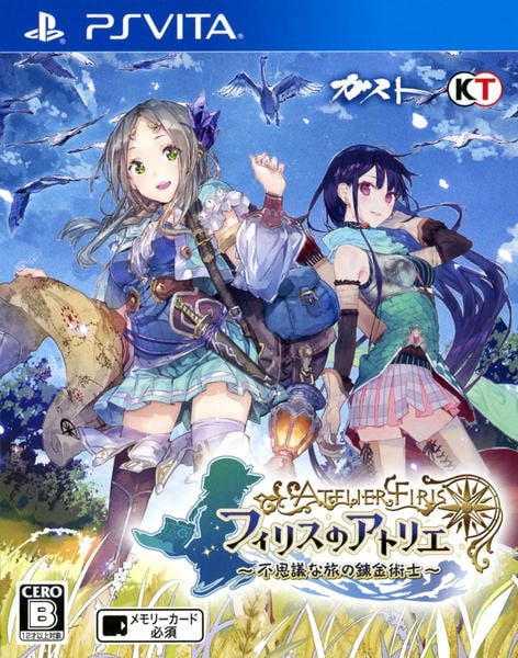 フィリスのアトリエ ~不思議な旅の錬金術士~(PSVita)のジャケット写真