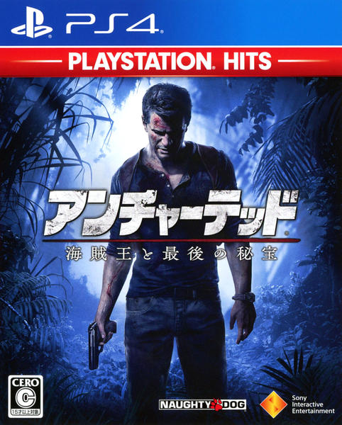 アンチャーテッド 海賊王と最後の秘宝 PlayStation® Hitsのジャケット写真