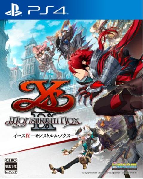 イースIX -Monstrum NOX-のジャケット写真