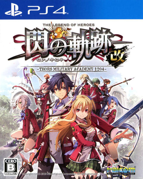 英雄伝説 閃の軌跡I:改 -Thors Military Academy 1204-のジャケット画像