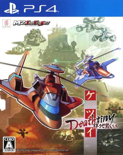 ケツイ Deathtiny ~絆地獄たち~のジャケット画像