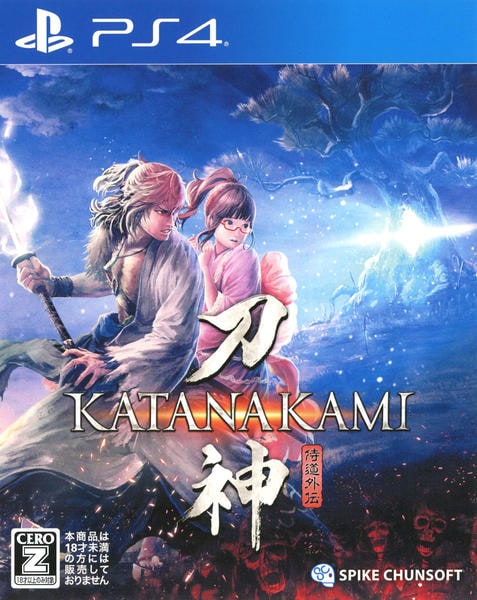 侍道外伝 KATANAKAMIのジャケット写真