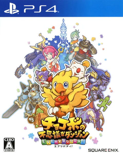 チョコボの不思議なダンジョン エブリバディ!(PS4)のジャケット画像
