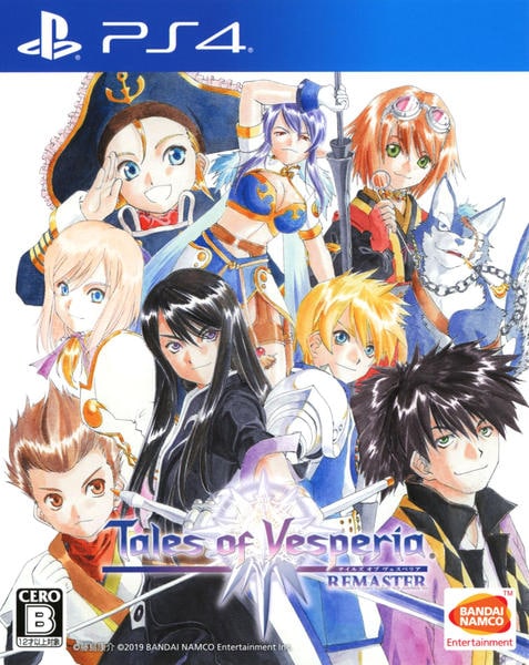 テイルズ オブ ヴェスペリア REMASTER(PS4)のジャケット画像