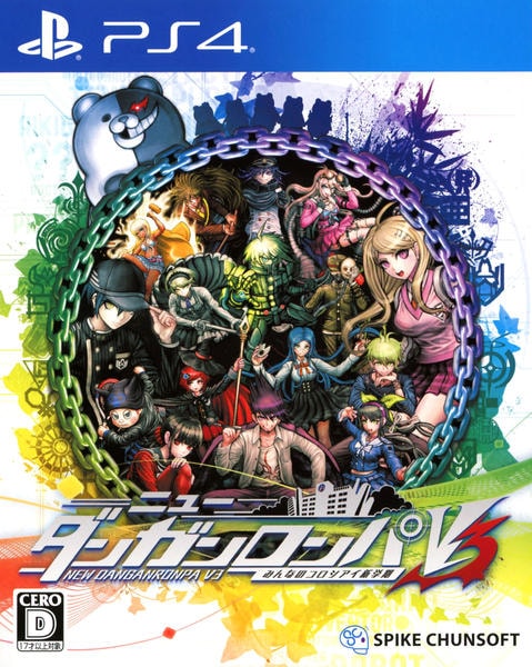 ニューダンガンロンパV3 みんなのコロシアイ新学期(PS4)のジャケット画像