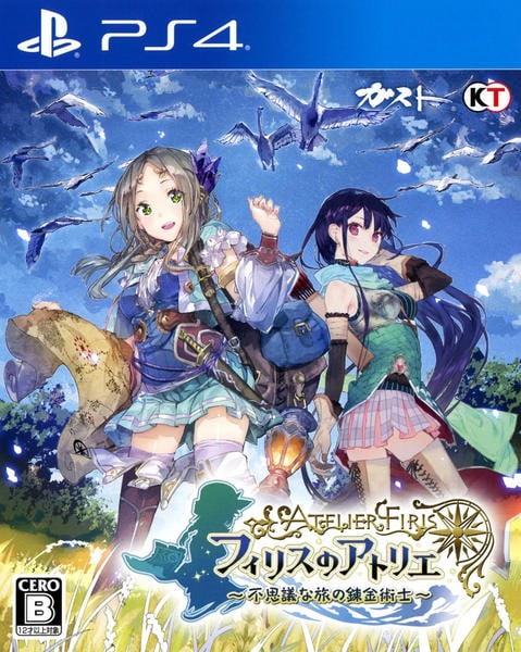 フィリスのアトリエ ~不思議な旅の錬金術士~(PS4)のジャケット写真