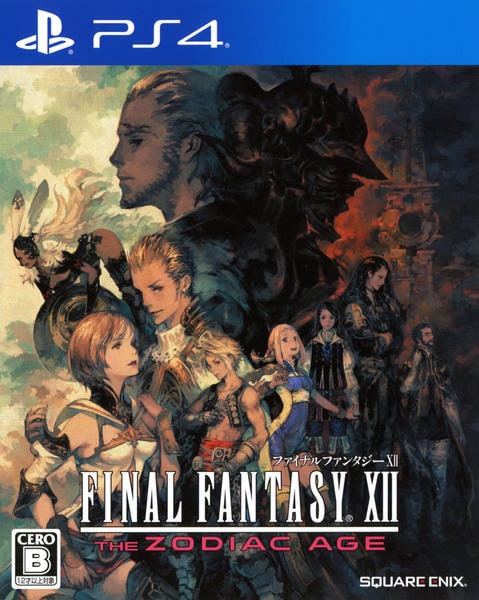 ファイナルファンタジーXII ザ ゾディアック エイジ(PS4)のジャケット画像