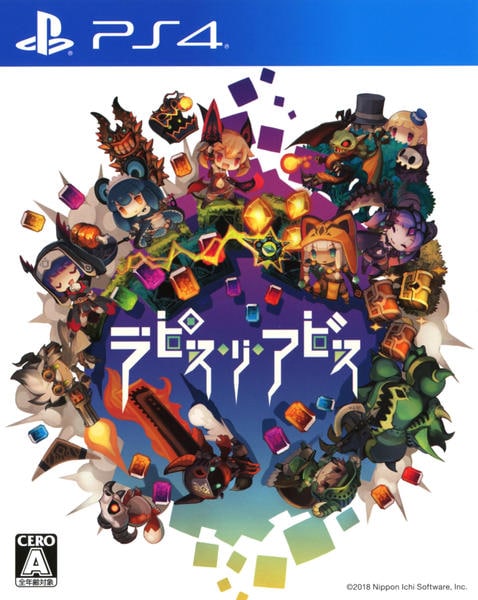 ラピス・リ・アビス(PS4)のジャケット画像