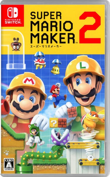 スーパーマリオメーカー2のジャケット写真