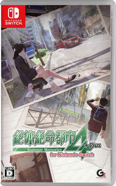 絶体絶命都市4Plus -Summer Memories-(Switch)のジャケット画像