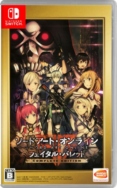 ソードアート・オンライン フェイタル・バレット COMPLETE EDITIONのジャケット写真