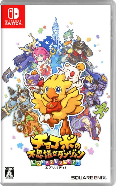 チョコボの不思議なダンジョン エブリバディ!(switch)のジャケット画像