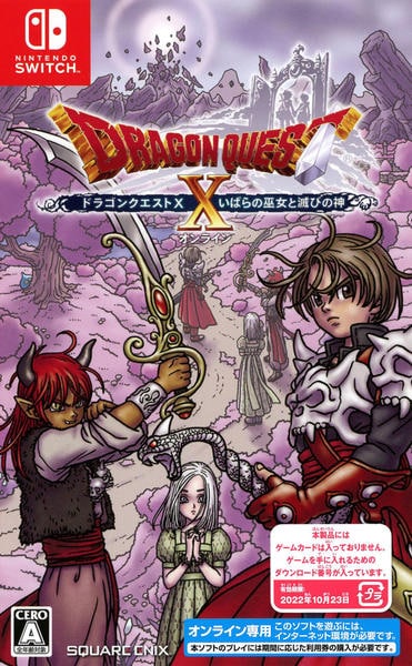 ドラゴンクエストX いばらの巫女と滅びの神 オンラインのジャケット写真