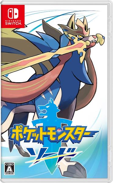 ポケットモンスター ソードのジャケット写真