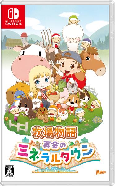 牧場物語 再会のミネラルタウンのジャケット写真