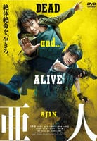亜人のジャケット写真