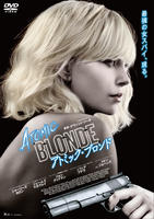 アトミック・ブロンドのジャケット写真