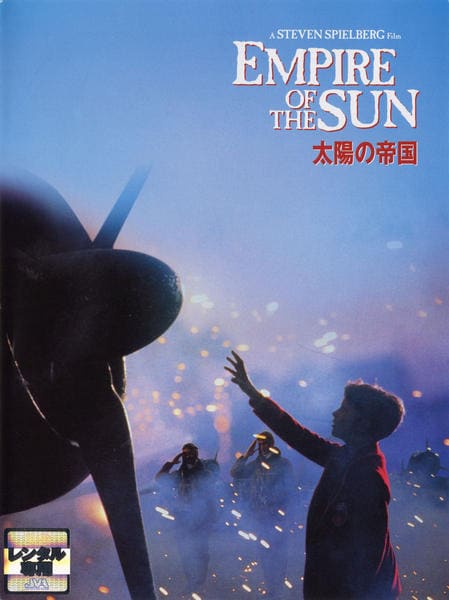 太陽の帝国のジャケット写真