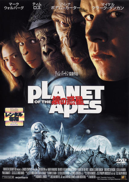 PLANET OF THE APES/猿の惑星のジャケット写真