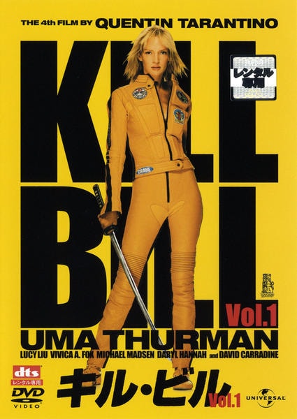 キル・ビル Vol.1のジャケット写真