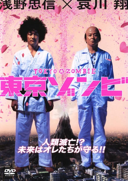 東京ゾンビのジャケット写真