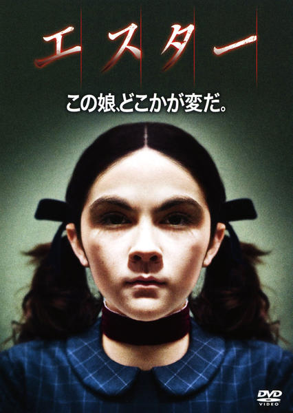 エスターのジャケット写真