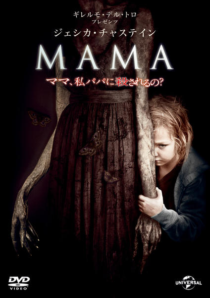 MAMAのジャケット写真