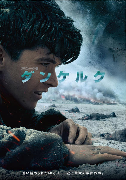 ダンケルクのジャケット写真
