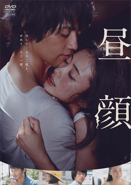 昼顔(2017)のジャケット写真