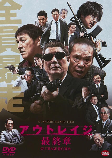アウトレイジのジャケット写真